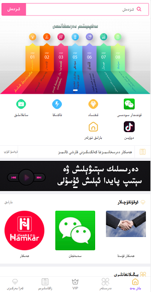 دەرىسخانا بەت سېستېمىسى 