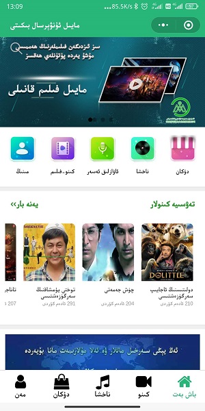 ئۇنۋىرسال ئەپچاق