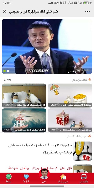 تور  رادىيوسى سېستېمىسى