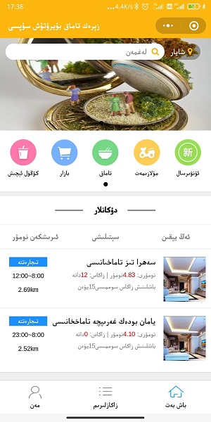 تاماق بۇيرۇتۇش سۇپسى