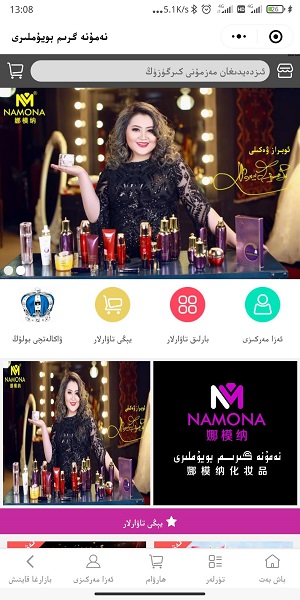 دۇكان ئەپچاق